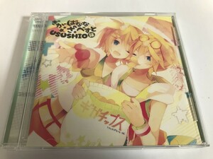 SJ148 ギガP おればなな / ぎがばなな ざ べすと ～ USUSHIO味 ～ 【CD】 0411