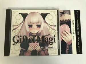 SJ159 湊月あいり / Gift of Magi 【CD】 0412