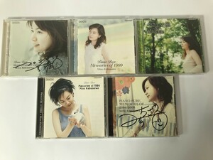 SJ699 加羽沢美濃 / ピアノ・ピュア-メモリー・オブ 他5枚セット サイン入り有 【CD】 0421