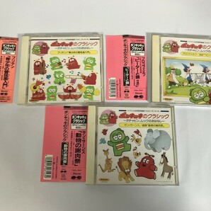 SJ899 ポンキッキのクラシック ～ガチャピン、ムックのおはなし～ / 動物の謝肉祭 青少年の管弦楽入門 ピーターと狼 3枚セット 【CD】 0422の画像1