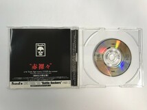 SJ458 Sads / 赤裸々 / プロモ 【CD】 419_画像5