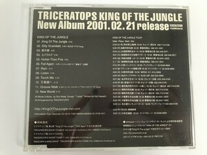 SJ670 TRICERATOPS / KING OF THE JUNGLE プロモ盤 【CD】 0421