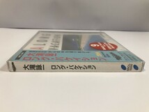 SJ352 未開封 大滝詠一 / A LONG VACATION 20th Anniversary Edition 【CD】 0424_画像5