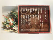 SJ364 ベスト・オブ・正月 除夜の鐘/春の海 他 【CD】 0424_画像2