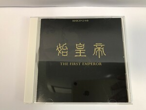 SJ366 NHKスペシャル 始皇帝 THE FIRST EMPEROR 【CD】 0424