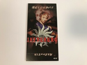 SJ626 IKEBUKURO / 傷だらけのツバサ ハーメルンのバイオリン弾き 【CD】 0424