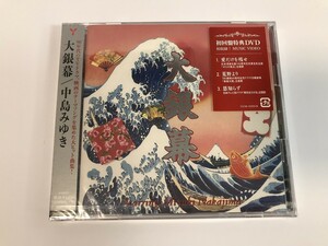 SJ917 未開封 中島みゆき / 大銀幕 初回盤 【CD】 0429