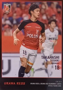 浦和レッズ　高橋利樹　 オフィシャルカード2023　　　　　　　 　　　　/ ロアッソ熊本 横浜FC