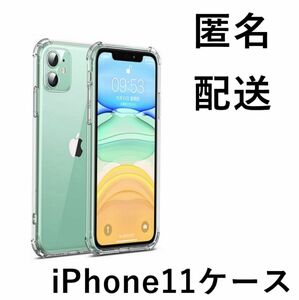 iPhone11ケース レンズ全面保護 耐衝撃 エアバッグ クリア ケース