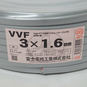 104D540D♪ 【未使用】富士電線 VVF ケーブル 3x1.6mm 100ｍ 1巻 製造2024.03の画像2