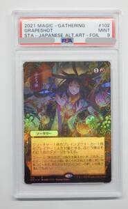 081Y214D◆【PSA9】MTG ぶどう弾 Foil ストリクスヘイヴン 日本画 ミスティカルアーカイブ