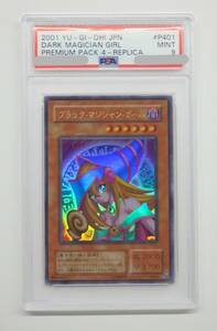 077Y236D◆【PSA9】遊戯王 ブラック・マジシャン・ガール P4-01 ウルトラレア 