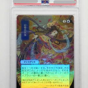 081Y215D◆【PSA9】MTG 記憶の欠落 Foil ストリクスヘイヴン 日本画 ミスティカルアーカイブの画像1