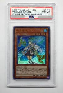 077Y225D◆【PSA10】遊戯王 風霊媒師ウィン ウルトラレア VJMP-JP173