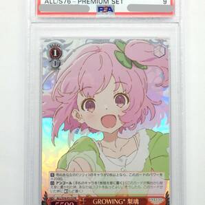 081Y216D◆【PSA9】ヴァイスシュヴァルツ アサルトリリィGROWING* 梨璃 PR ALL-S76-P21Sの画像1