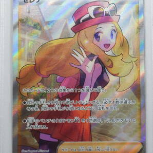 080Y268D◆【PSA10】ポケモンカード セレナ SR 081/068 ポケカの画像2