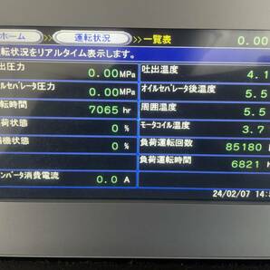 コベルコ スクリューコンプレッサー VS22ADⅣ 運転時間 7065時間 2018年製の画像3