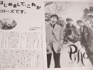 the pillows　ザ・ピロウズ　山中さわお　　1990年〜2000年　切り抜き 135ページ