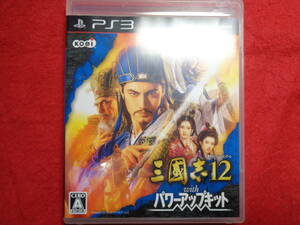 ★即決★起動画像有★　三國志12　with　パワーアップキット　PS3　ソフト　198　三国志12