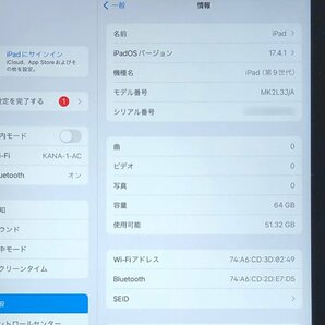 Apple iPad 第9世代 2021 WiFiモデル 64GB MK2L3J/Aの画像2