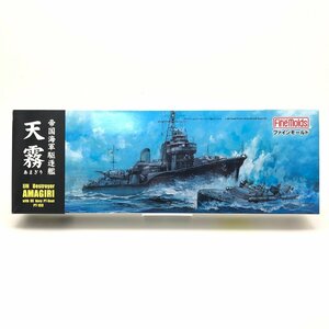 [ not yet constructed ] fine mold 1/350. country navy ... heaven fog FW2 plastic model 