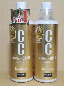 【新品】プロスタッフ CCウォーターゴールド 480ml×2本 詰め替え