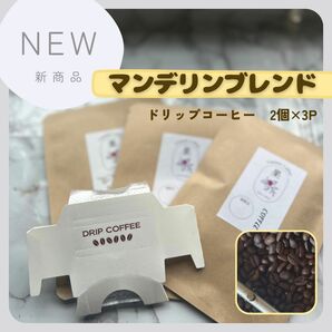 専用！　ﾄﾞﾘｯﾌﾟｺｰﾋｰ(ﾏﾝﾃﾞﾘﾝﾌﾞﾚﾝﾄﾞ+ｸﾞｧﾃﾏﾗ) 各2個入り×3パック(計12杯分)