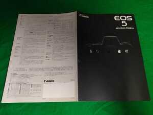 * catalog *Canon EOS 5*1993.7*