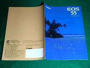 * catalog *Canon EOS 55*1995.10*