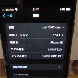 ★☆SIMフリー iPhoneSE2 128GB Black シムフリー アイフォンSE 2 第2世代 ブラック Apple【動作確認済】☆★の画像5