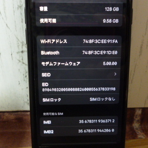 ★☆SIMフリー iPhoneSE2 128GB Black シムフリー アイフォンSE 2 第2世代 ブラック Apple【動作確認済】☆★の画像6
