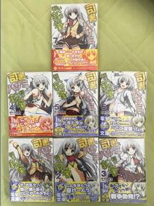 【電撃文庫】 司書とハサミと短い鉛筆 全7巻 ゆうきりん 