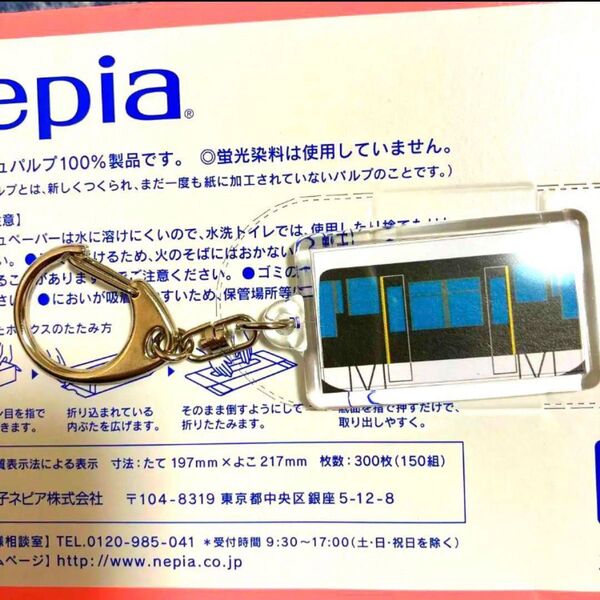 札幌市営交通局 札幌市電1100型 キーホルダー