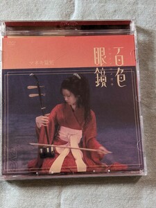 ★椎名林檎DVD/百色眼鏡　短篇キネマ★小林賢太郎/小雪/