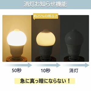 DiCUNO LED電球 E17口金 人感センサー 6W 60形相当 600lm電球色 2700K 明暗センサー付き 消し忘れ防止 PSE認証済み 2個入の画像6