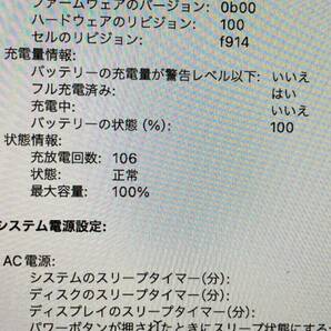 MacBook Air 2022 M2 A2681 MLXW3J/A 8GB/256GB スペースグレー の画像8