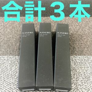 Kaneboカネボウ ヴェイル オブ デイ日中用美容液12g×3本=36gSPF50・PA+++