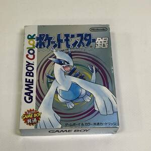 【１円~】ポケットモンスター銀 ゲームボーイカラー ゲーム ソフト Nintendo ニンテンドー【中古品】