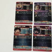 【１円~】ドラゴンボールヒーローズ UR 星4 7枚 まとめ売り UGM5-ASEC 孫悟空 UGM弾 MM弾【中古品】_画像7