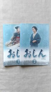 NHK連続テレビ小説 おしん 総集編 ※ケース無し 全2巻 セット 中古 DVD 送料180円～