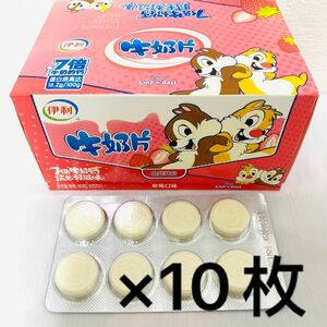 伊利 牛片（草莓）ミルクキャンディ(いちご味)16g×10枚セット