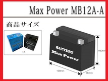 ■■1年保証■■MF密閉式でメンテナンスフリー充電済バッテリー12A-A CBR400F CBX400F GB400T T NV400 VF400F【火】_画像1