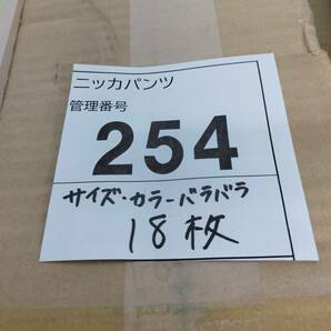 254 まとめ売り 作業着 ニッカパンツ 約18枚セット ※2400010370144の画像6