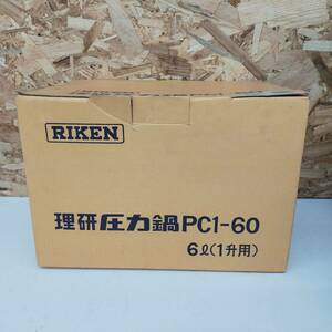 理研圧力鍋 PC1-60 6 RIKEN ※2400010375354