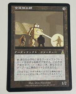 MTG　 金属細工師/Metalworker[UDS] ウルザズデスティニー 　マジックザギャザリング