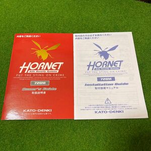 加藤電機 HORNET 728M取扱 取付説明書 692