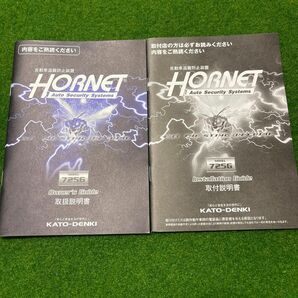 加藤電機 HORNET 725G 取扱 取付説明書 12191