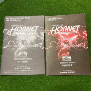 加藤電機 HORNET 728G 取扱 取付説明書 172