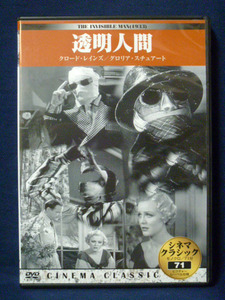 『透明人間』 出演)クロード・レインズ、グロリア・スチュワート、ウィリアム・ハリガン 監督)ジェームス・ホエール