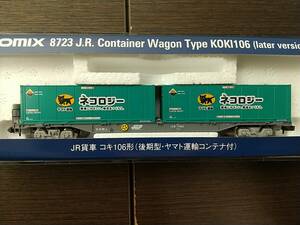 TOMIX 8723 JR貨車 コキ106形(後期型・ヤマト運輸コンテナ付) ※ 複数出品